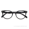 Глазное стекло маленькое чтение мужские очки
